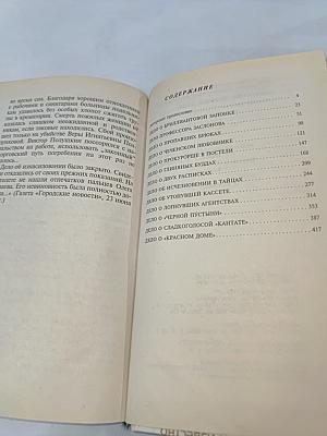 Агентство «Золотая пуля»