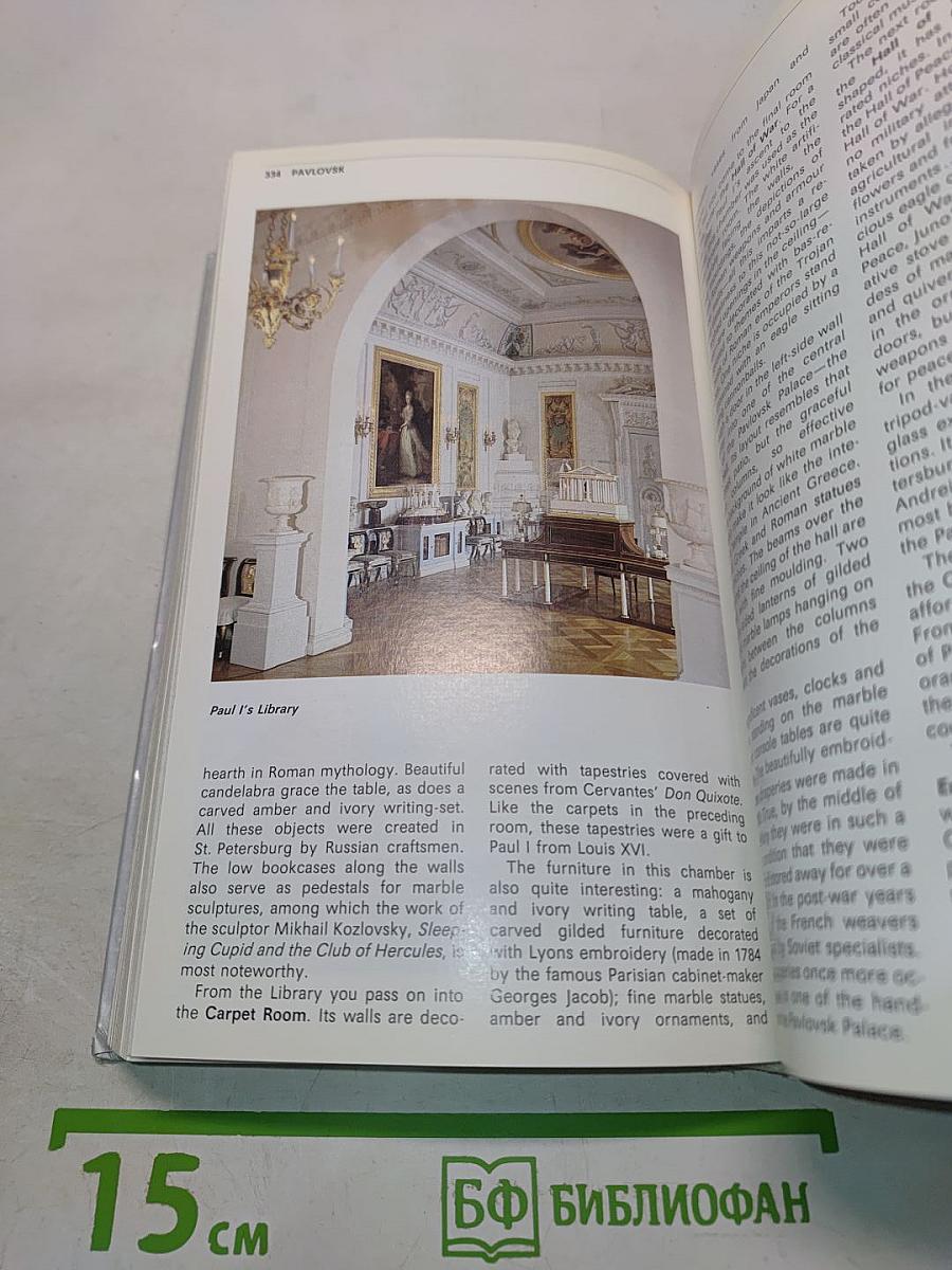 Leningrad: A Guide