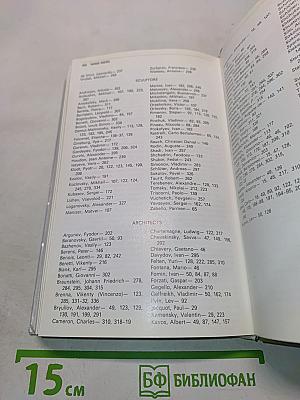 Leningrad: A Guide