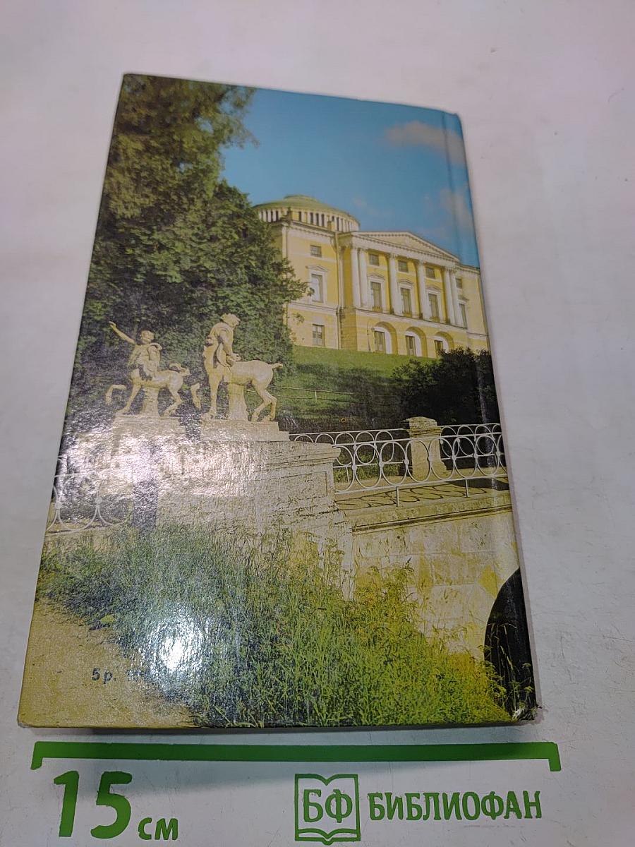 Leningrad: A Guide