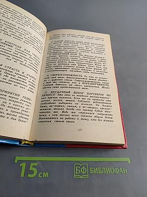 Думай и богатей