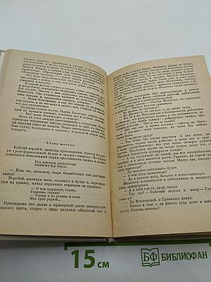 Яков Железнов