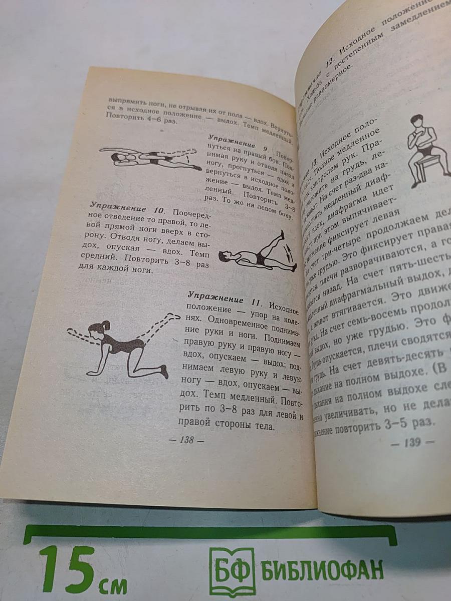 Чистка кишечника в домашних условиях