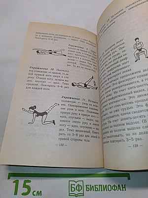 Чистка кишечника в домашних условиях