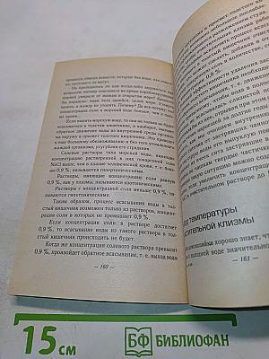 Чистка кишечника в домашних условиях