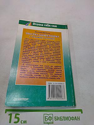 Чистка кишечника в домашних условиях