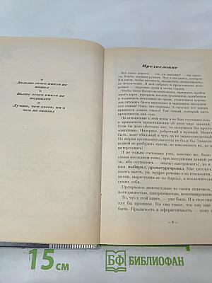 Эмоции ума. Книга всемирных рекордов интеллекта. Мысли, микро-эссе, афоризмы. Том 1