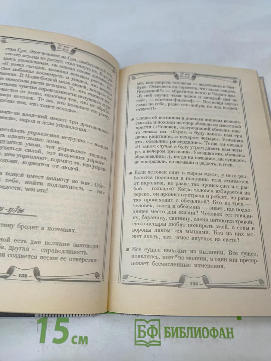 Эмоции ума. Книга всемирных рекордов интеллекта. Мысли, микро-эссе, афоризмы. Том 1