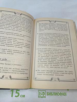 Эмоции ума. Книга всемирных рекордов интеллекта. Мысли, микро-эссе, афоризмы. Том 1