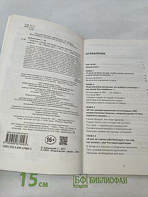 Здоровые сосуды, или Зачем человеку мышцы?