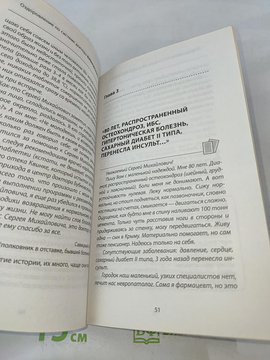 Здоровые сосуды, или Зачем человеку мышцы?