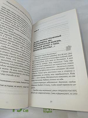Здоровые сосуды, или Зачем человеку мышцы?