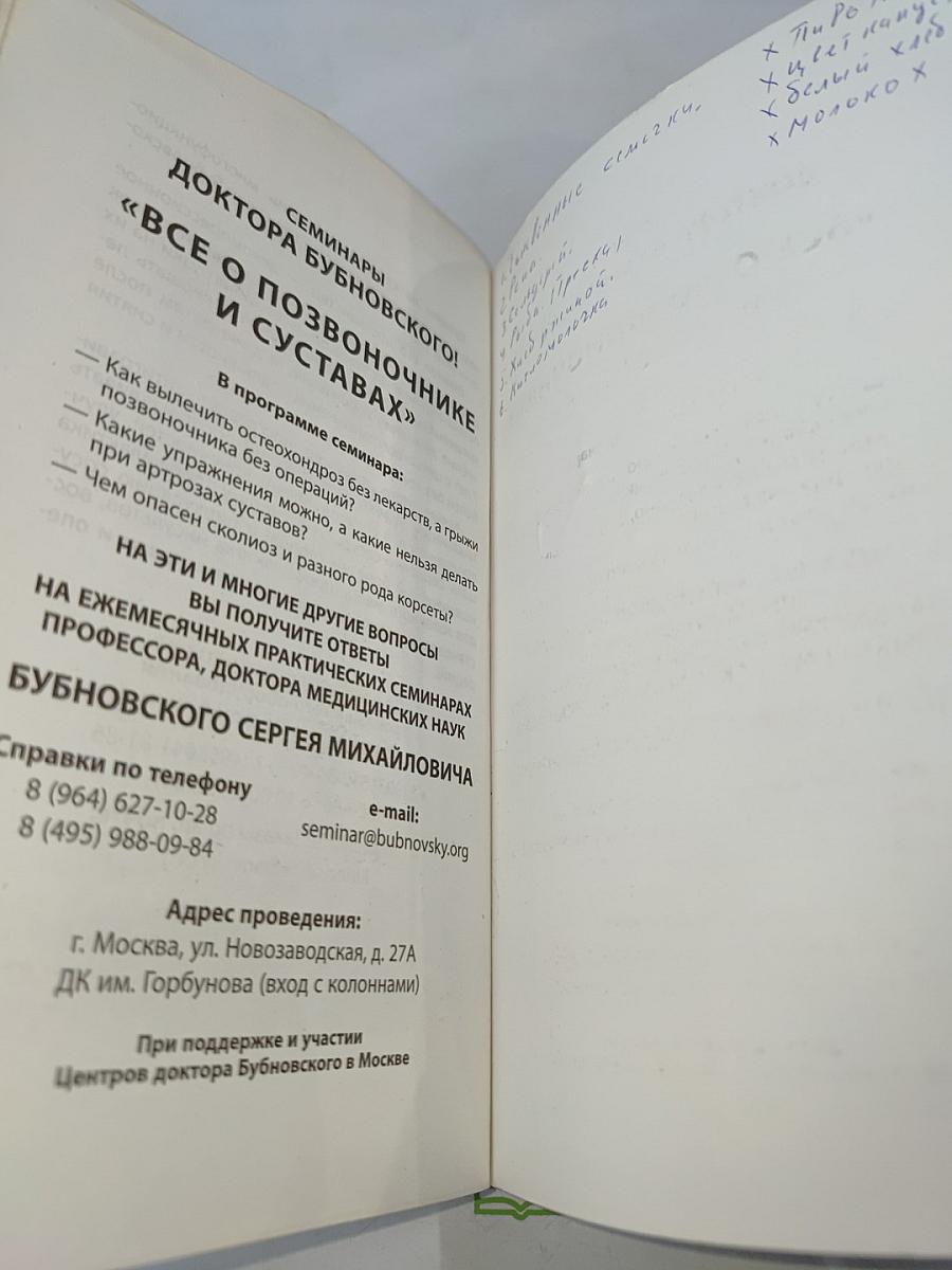 Здоровые сосуды, или Зачем человеку мышцы?