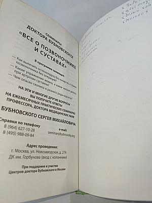 Здоровые сосуды, или Зачем человеку мышцы?