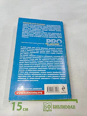 Здоровые сосуды, или Зачем человеку мышцы?