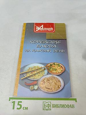 Лучшие корейские блюда на каждый день
