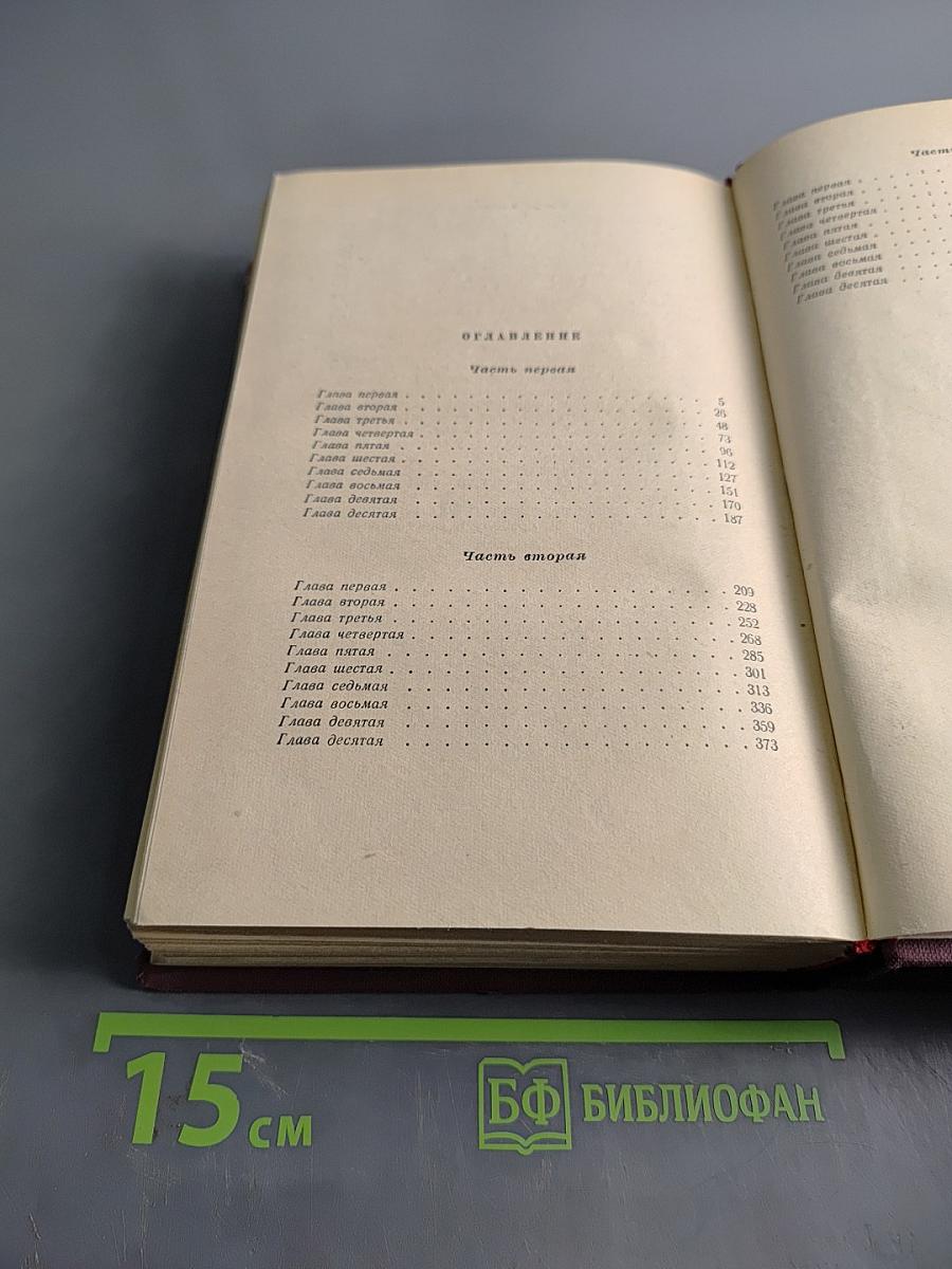 Тегеран. Книга вторая. Перед рассветом