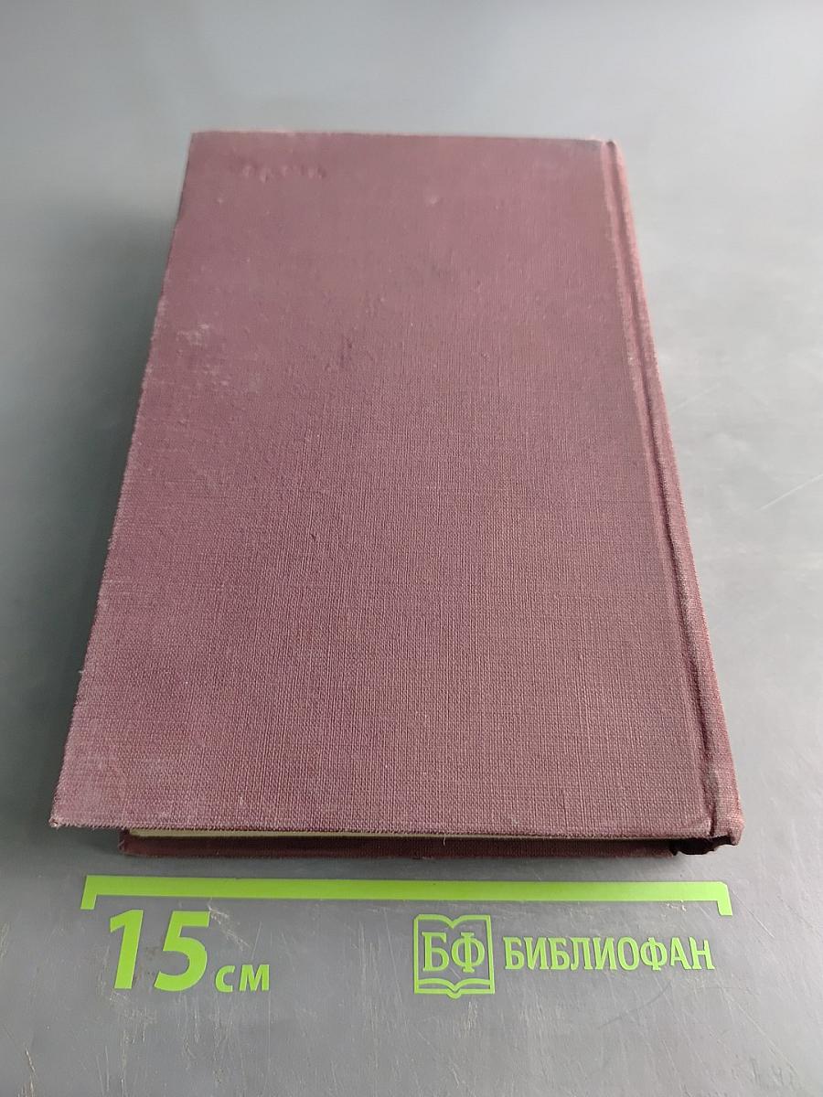 Тегеран. Книга вторая. Перед рассветом