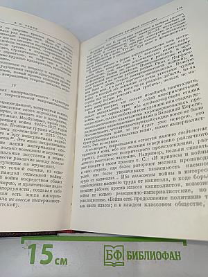 Сочинения. Том 26