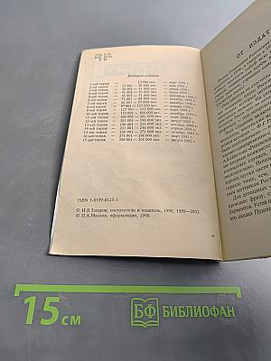 Фаина Раневская. Случаи, шутки, афоризмы