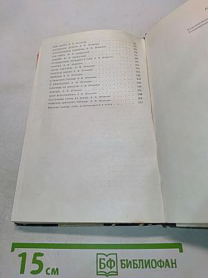 Древний Рим. Книга для чтения