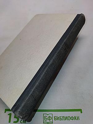 Древний Рим. Книга для чтения