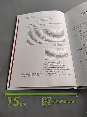 Спотыкаясь о счастье