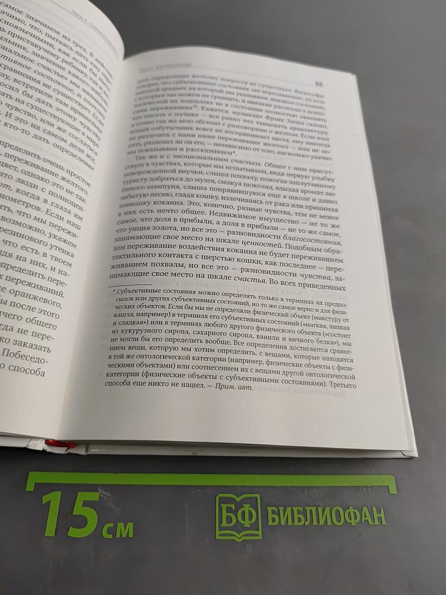 Спотыкаясь о счастье
