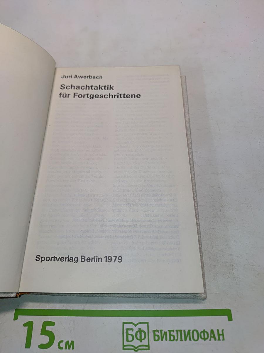 Schachtaktik für Fortgeschrittene
