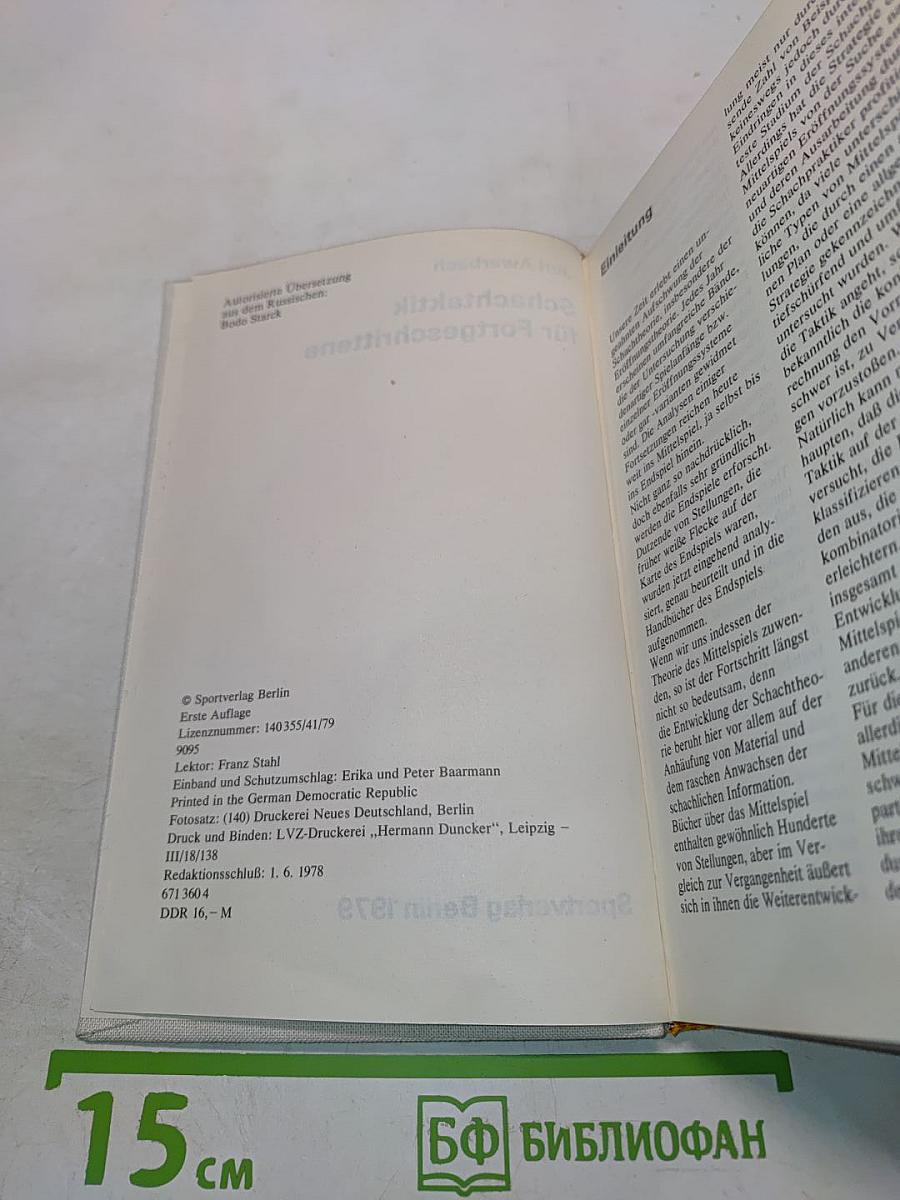Schachtaktik für Fortgeschrittene