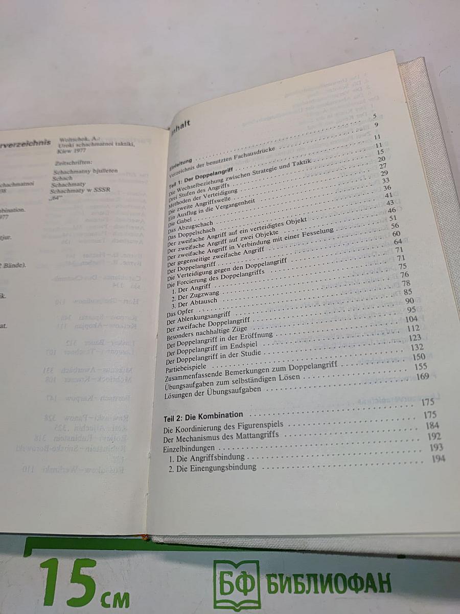 Schachtaktik für Fortgeschrittene