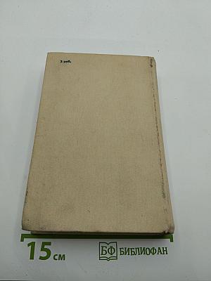 Смерть Вазир-Мухтара. Рассказы