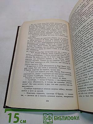 Приключения Питера Симпля