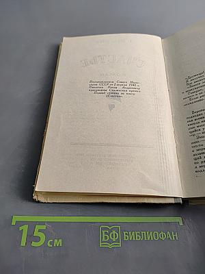 Счастье
