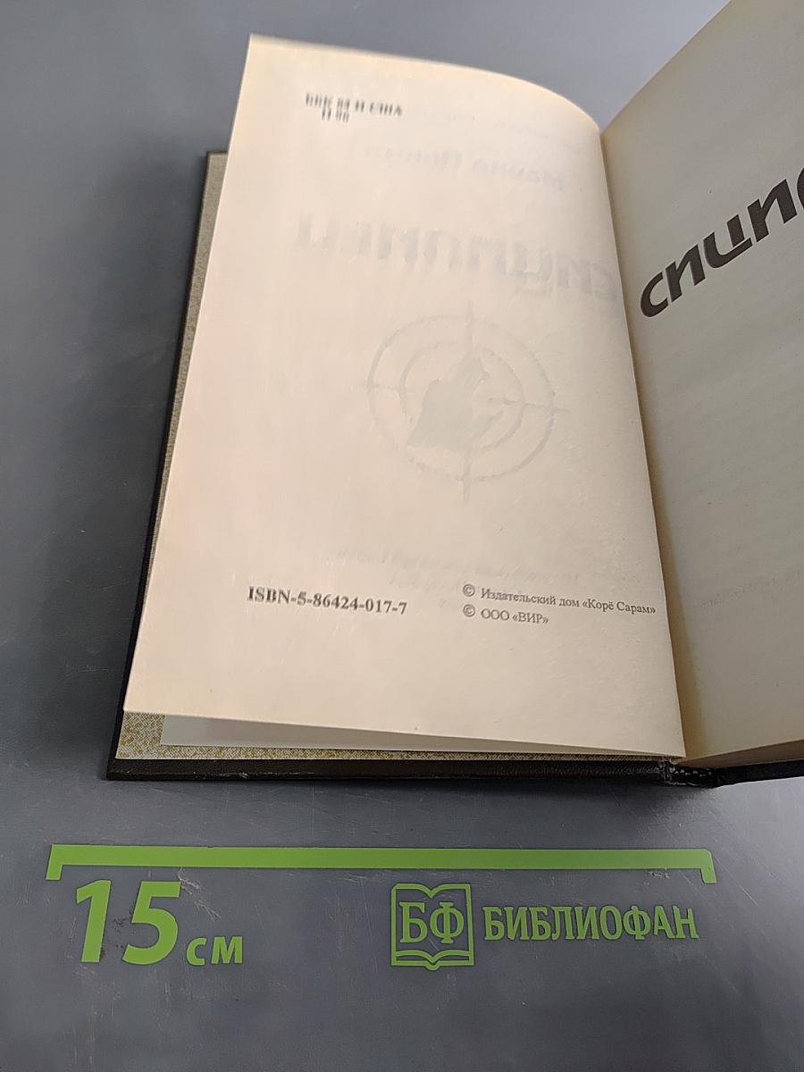 Сицилиец