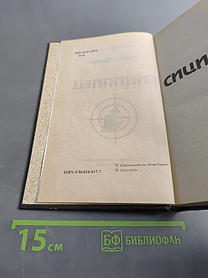 Сицилиец