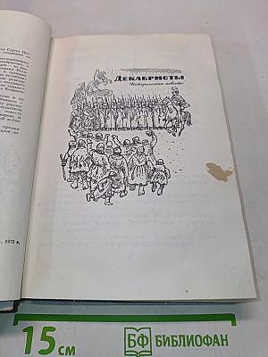 Сын великана. Избранные произведения