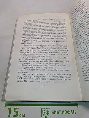 Сын великана. Избранные произведения