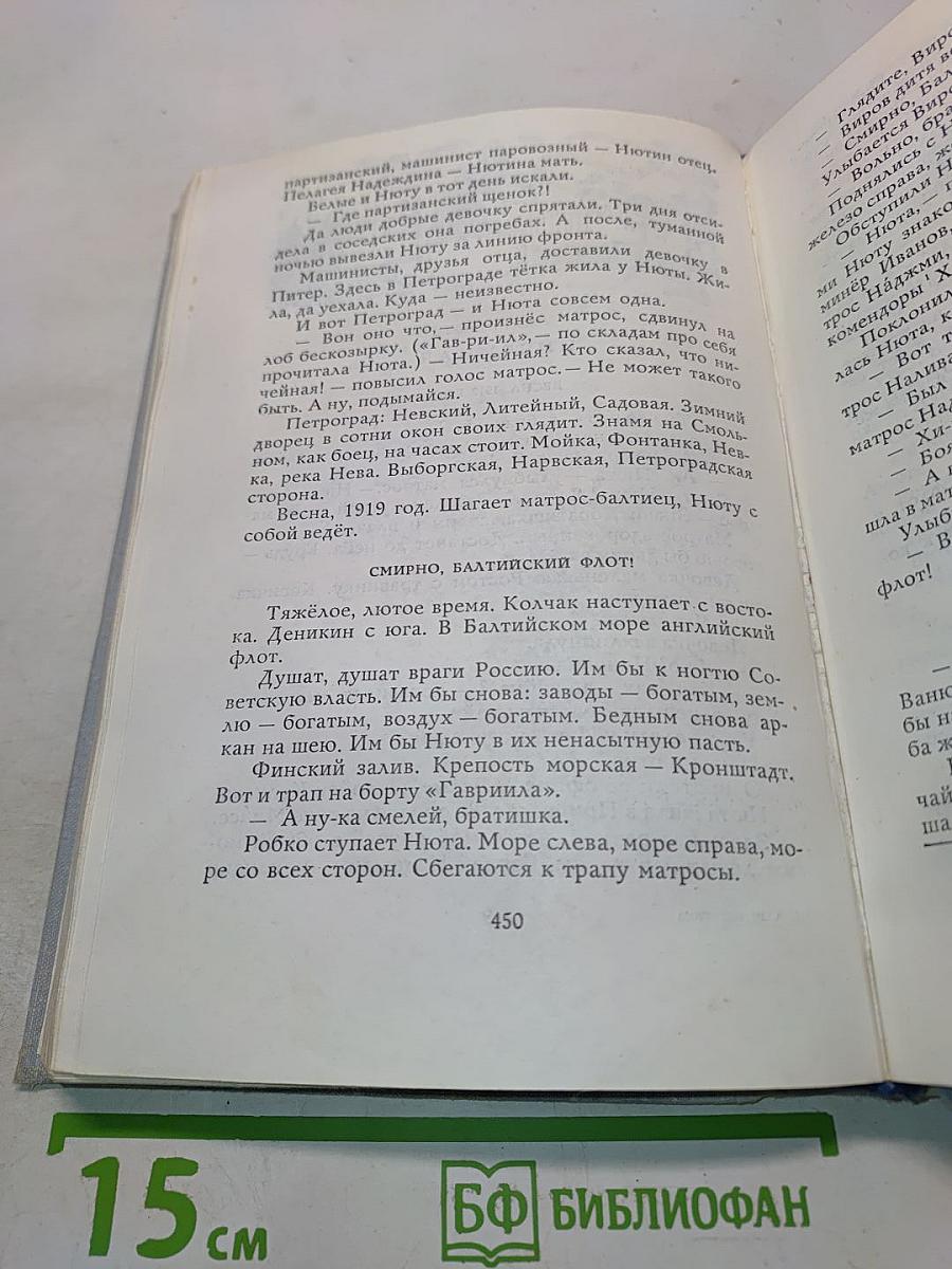 Сын великана. Избранные произведения