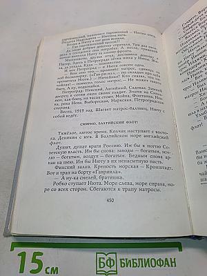 Сын великана. Избранные произведения