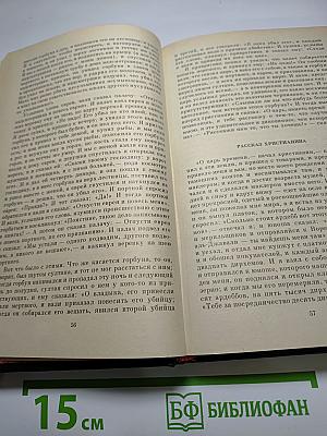 Тысяча и одна ночь. Избранные сказки. Том первый
