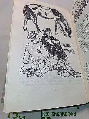 Сын великана. Избранные произведения