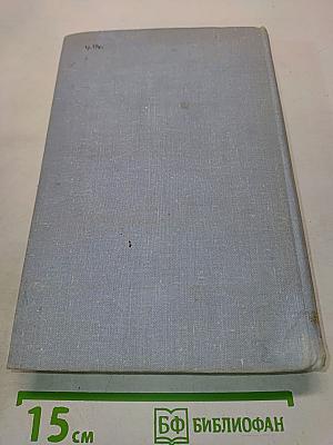 Сын великана. Избранные произведения