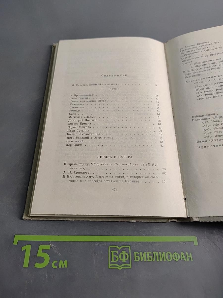 Избранное