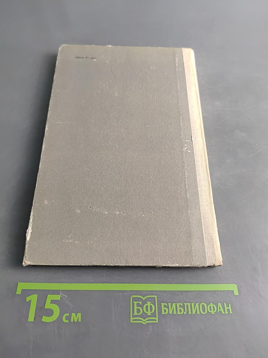 Избранное