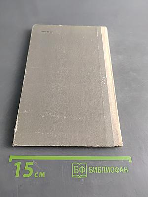 Избранное