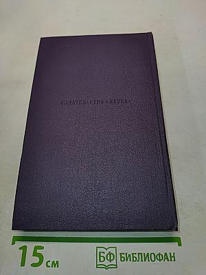 Сочинения. Том восьмой. Повести и рассказы 1868-1872