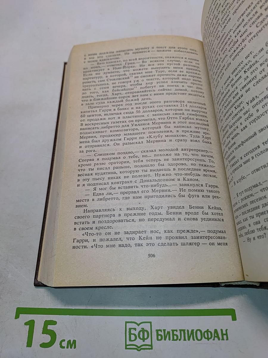 Искусство и художник в зарубежной новелле XX века