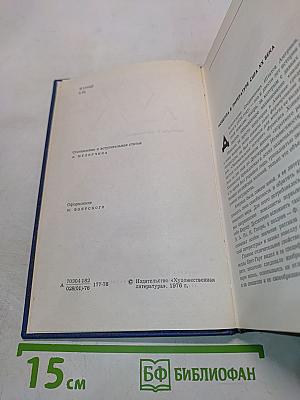 Американская новелла XX века