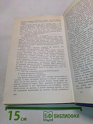 Американская новелла XX века
